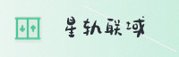 合作伙伴